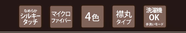 マイクロファイバー毛布 シングル