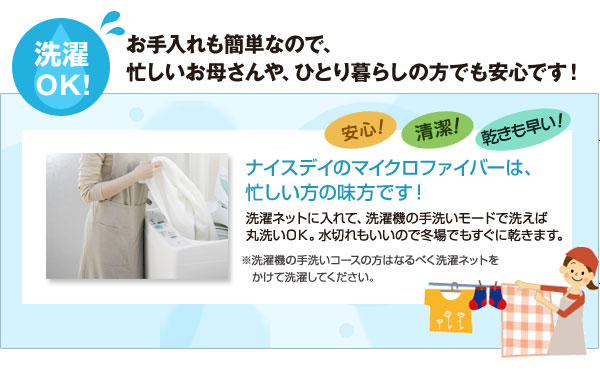 マイクロファイバー毛布 シングル