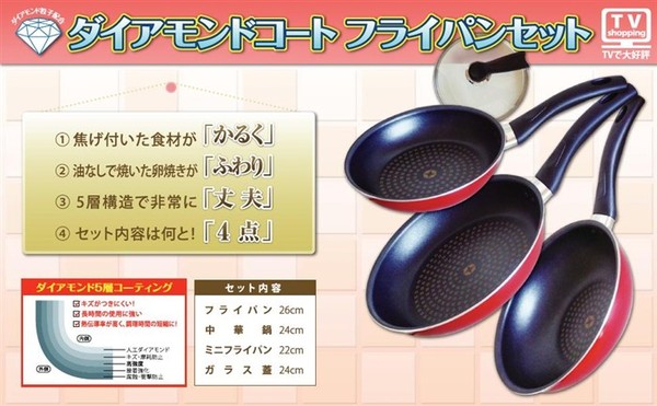 ダイヤモンドコートフライパン 4点セット