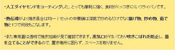 ダイヤモンドコートフライパン 4点セット