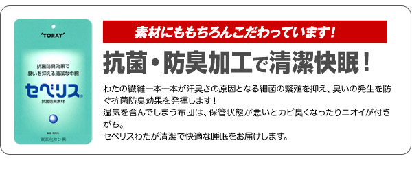 布団4点セット 極厚くん