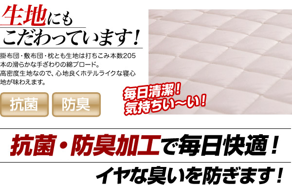 布団4点セット 極厚くん