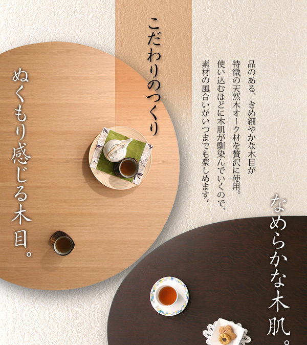 天然木和モダンデザイン円形折りたたみテーブル【MADOKA】まどか