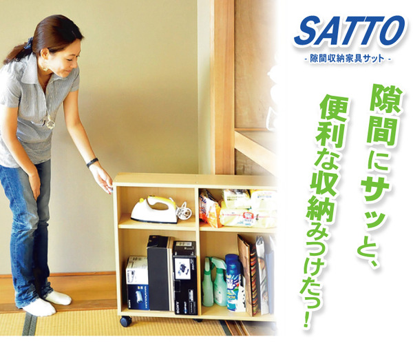 隙間にサッと便利な収納見つけた♪