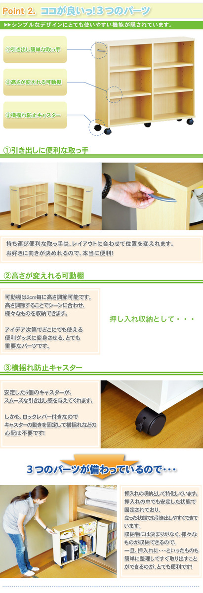 簡単に引き出せる取って付き。高さ調節可能な可動棚。横揺れ防止キャスター付き。