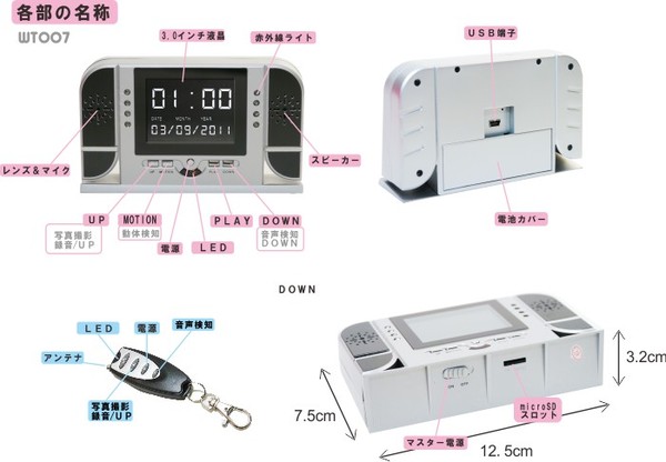 浮気現場の証拠に使えるスパイ用小型スパイカメラ