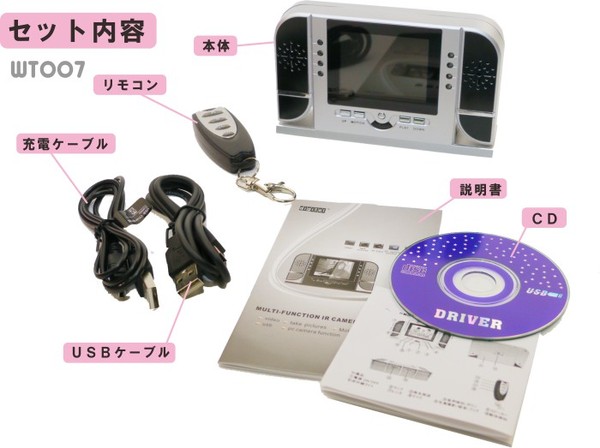 防犯用小型スパイカメラの決定番