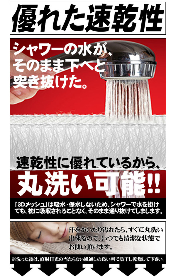 風のまくら AIRWELL(エアウェル)