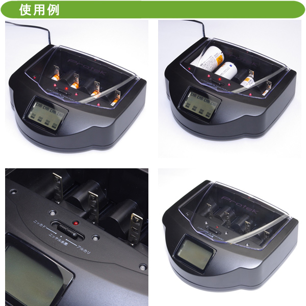 乾電池&充電池チャージャー