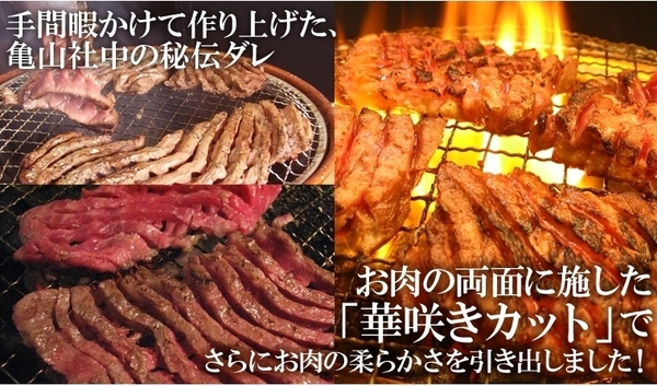 【2012年1月31日まで！期間限定】亀山社中バラエティ 肉福袋