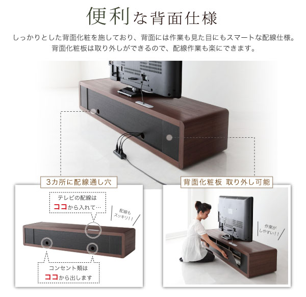 背面にはしっかりとした背面化粧を施しており、背面には作業も見た目にもスマートな配線仕様。背面化粧板は取り外しができるので、配線作業も楽にできます。