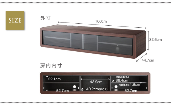 【外寸サイズ】 幅160×奥行44.5×高さ33.3cm