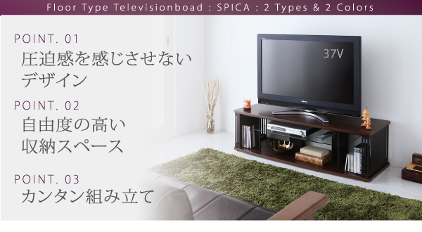 圧迫感を感じさせないデザイン。自由度の高い収納スペース。カンタン組み立て。