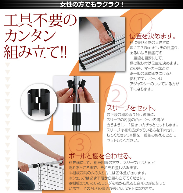 工具不要の簡単組み立て!
