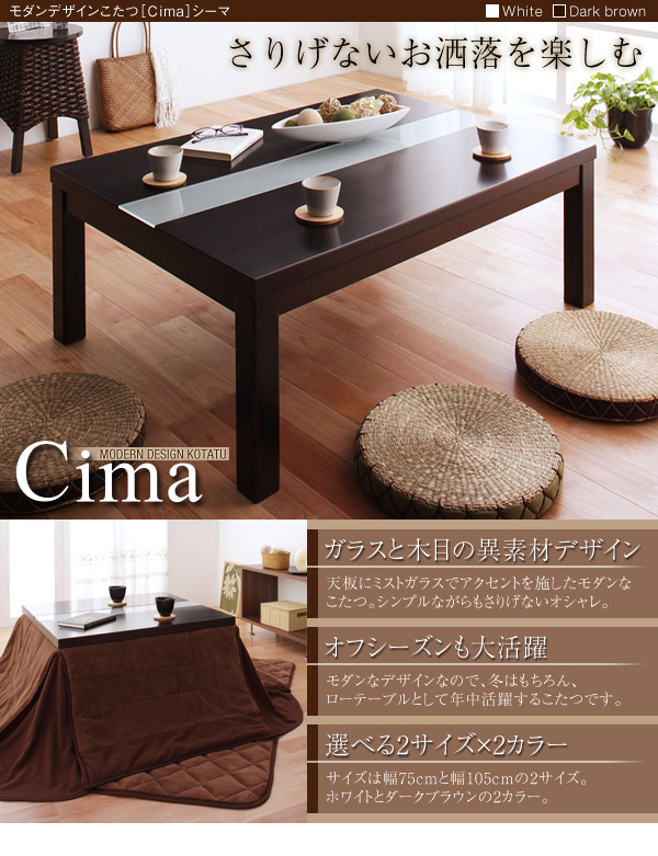 ガラスと木目の異素材デザイン。オフシーズンも大活躍!