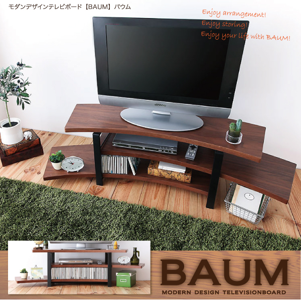 モダンデザインテレビボード【BAUM】バウム