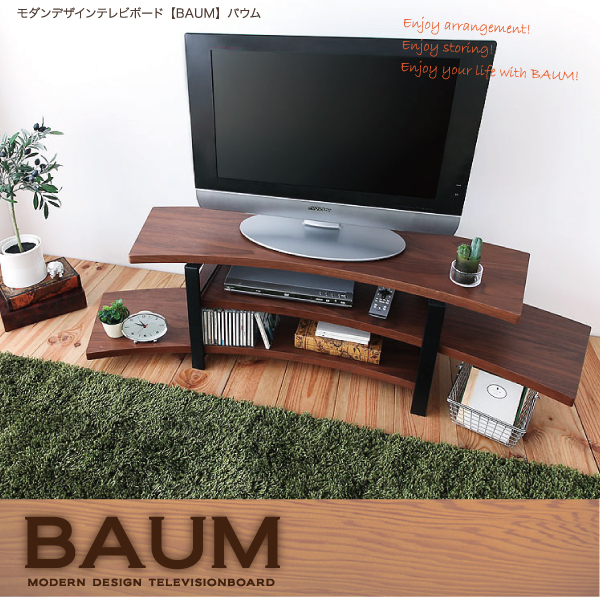 モダンデザインテレビボード【BAUM】バウム
