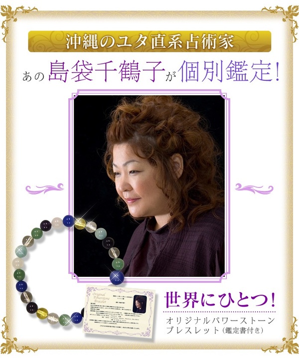 オリジナルパワーストーンブレスレット