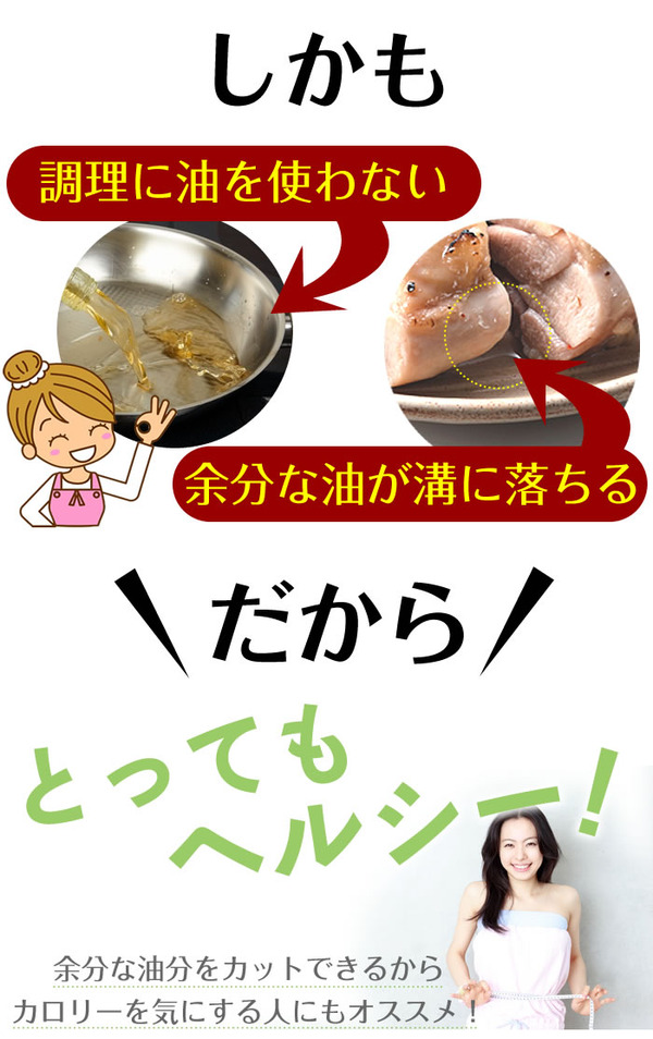 油は使わないヘルシーな不思議なお皿