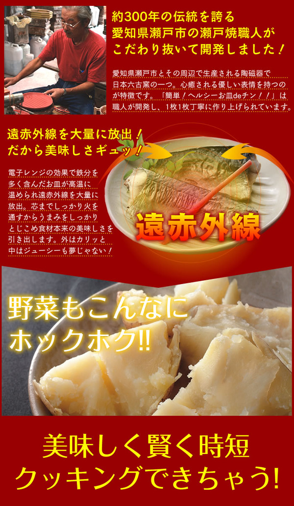 油は使わないヘルシーな不思議なお皿