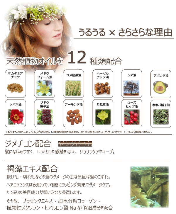 egg&honey ヘアパック
