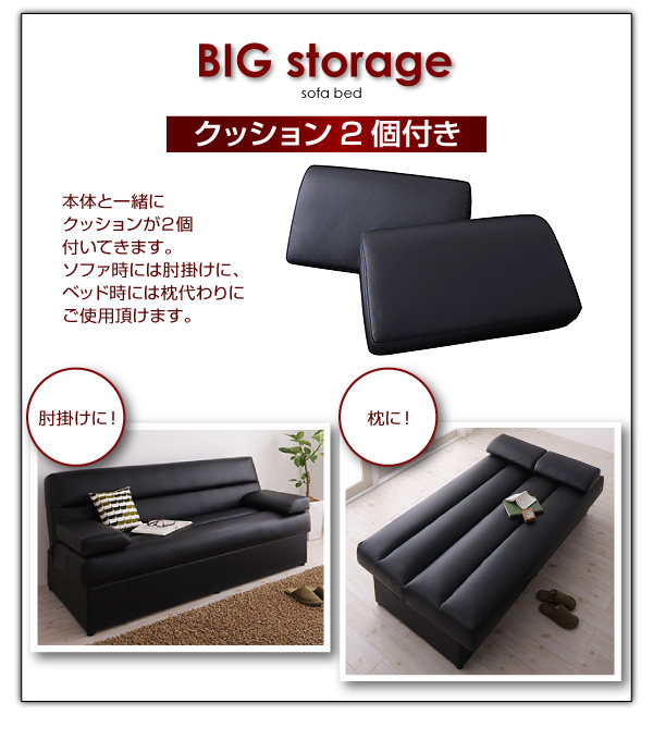 【送料無料】ふとんがしまえる！大容量収納ソファベッド【BIGstorage】ビッグストレージ ブラック ベッドの通販店