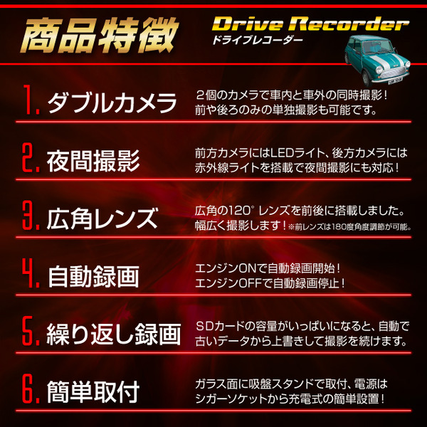 ダブルカメラ　夜間撮影　広角レンズ　自動録画　繰り返し録画　簡単取付