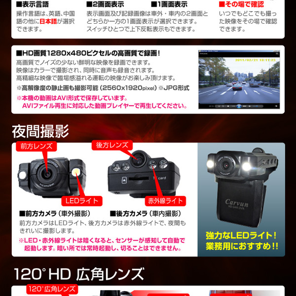 前方LED　後方赤外線の　ダブルライトです