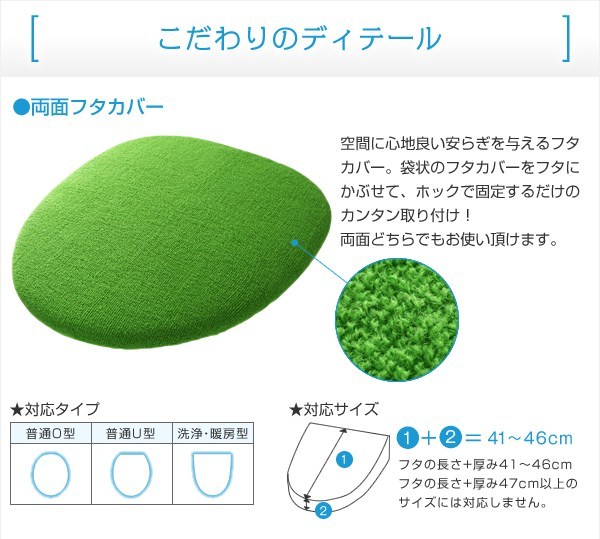 【両面フタカバー】空間に心地良い安らぎを与えるフタカバー。袋状のフタカバーをフタにかぶせて、ホックで固定するだけのカンタン取り付け!両面どちらでもお使い頂けます。