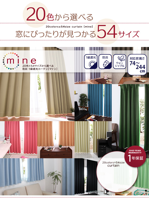 20色から選べる ×窓にぴったりが見つかる54サイズ