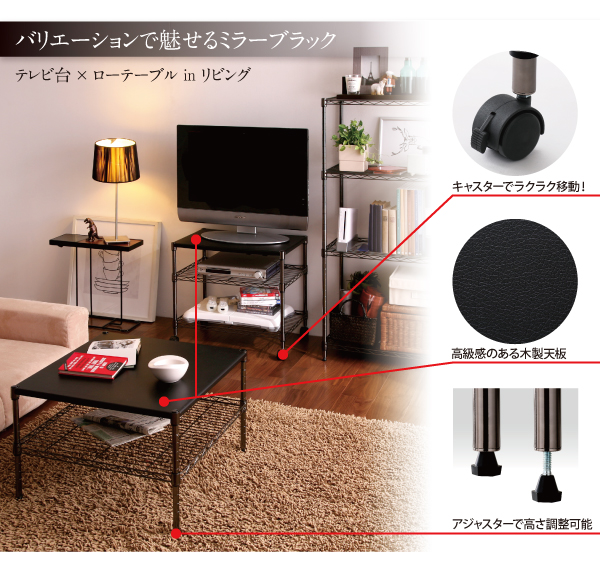 キャスターでラクラク移動。高級感のある木製天板。アジャスターで高さ調節可能。