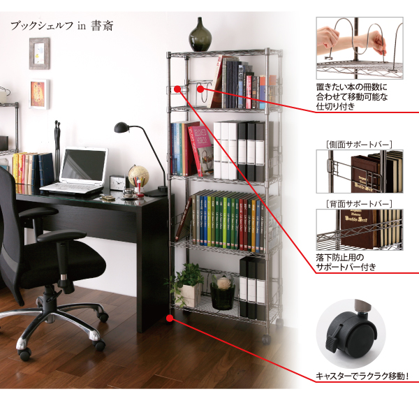 移動可能な仕切り付き。落下防止用のサポートバー付き。