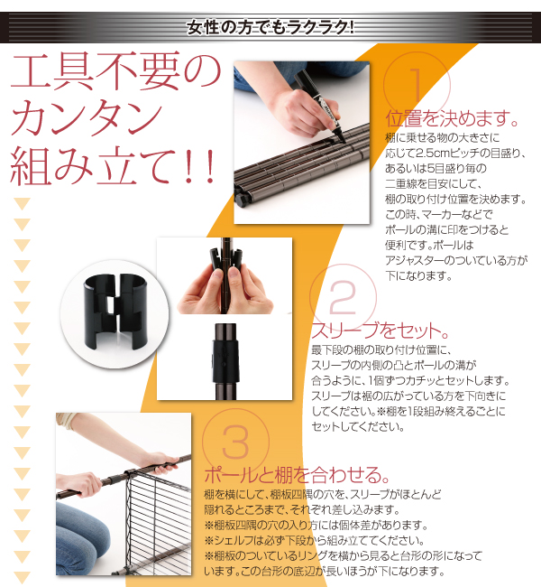 工具不要の簡単組み立て!