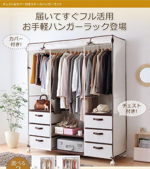 届いてすぐフル活用。お手軽ハンガーラック登場。