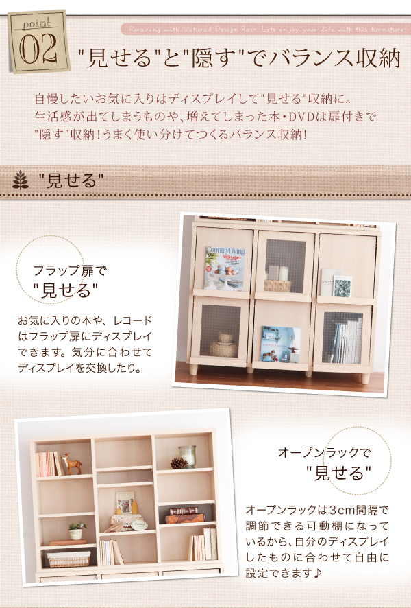 【見せる・隠すでバランス収納】フラップ扉やオープンラックで見せる。