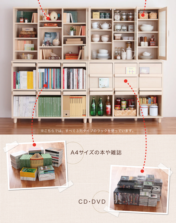 A4サイズの本や雑誌、CD、DVD
