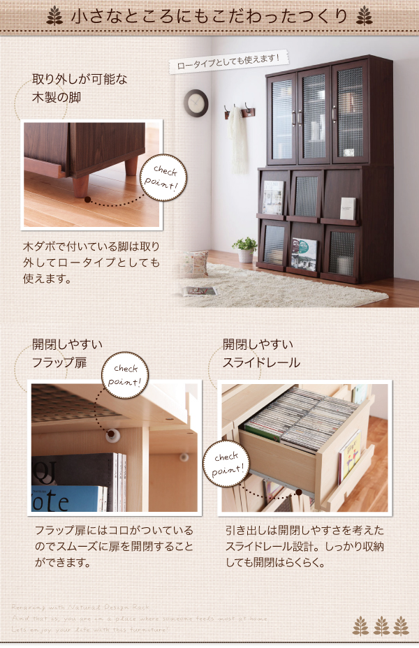 取り外しが可能な木製の脚、開閉しやすいフラップ扉・スライドレール。