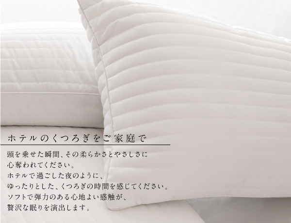 ネットショップ 枕
