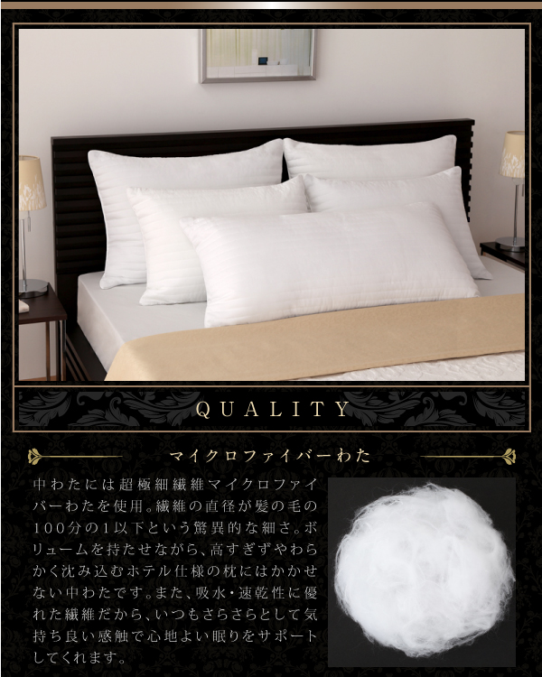 ネットショップ 枕
