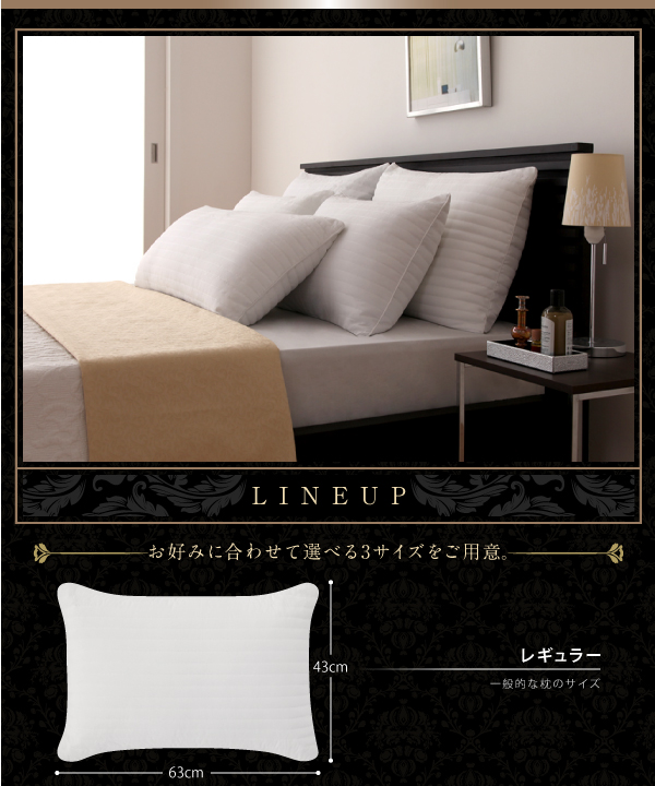 ネットショップ 枕