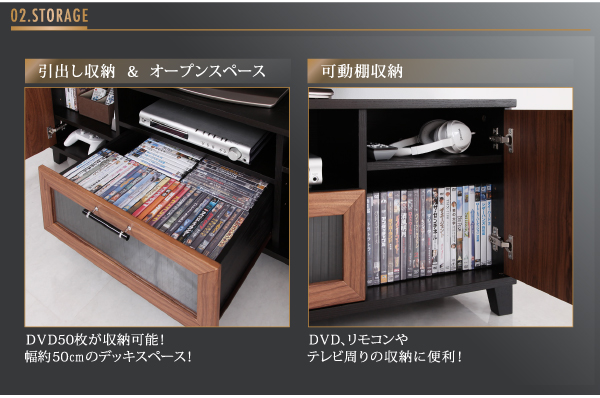 「引出し収納&オープンスペース」DVD50枚が収納可能!幅約50cmのデッキスペース!「可動棚収納」DVD、リモコンやテレビ周りの収納にい便利!