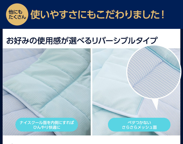 日本製アウトラスト クールケット ダブル ブルー ナイスクール＆アウトラスト＆抗菌・防臭わた使用のポイント9