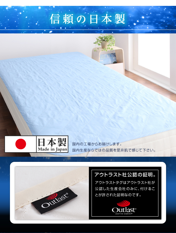 最新アウトラスト敷きパッド 日本製 キング ブルー アウトラスト涼感敷きパッドシーツのポイント9