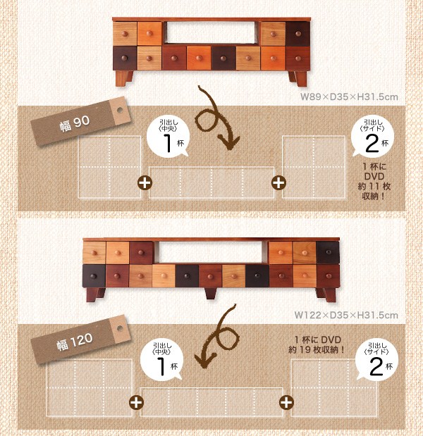 幅90:W89×D35×H31.5cm、幅120:W122×D35×H31.5cm