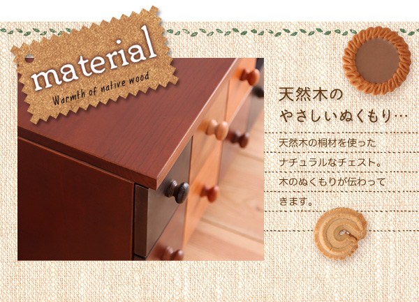 天然木のやさしいぬくもり…。天然木の桐材を使ったナチュラルなチェスト。手にとれば木のぬくもりが伝わってきます。また、桐は軽くて丈夫な木材。だから女性でもカンタンに持ち運びができます!模様替えをするときや掃除するときも持ち上げて楽に移動させることができます。