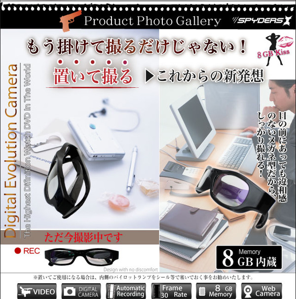 【盗撮厳禁】 メガネ型スパイカメラ スパイダーズX（E-212）8GB内蔵（カラー：マーブルブラウン） 盗撮厳禁カメラ画像-6