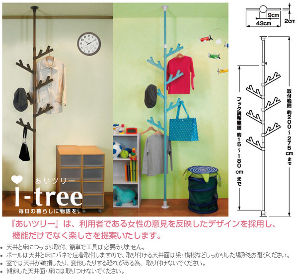 天井と床につっぱり取付、簡単で工具は必要ありません。ポールは天井と床にバネで圧着取付しますので、取り付ける天井面は梁・横桟などしっかりした場所をお選びください。浴室では天井が破損したり、変形したりする恐れがある為、 取り付けないでください。傾斜した天井面・床には取りつけないでください。