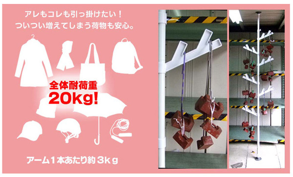 アーム1本あたり約3kg、全体耐荷重20kg!