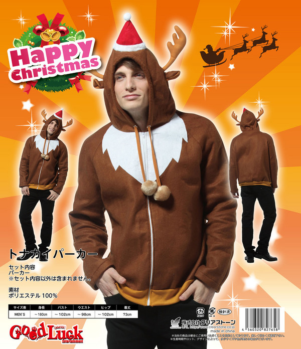 【クリスマス トナカイ コスプレ衣装】トナカイパーカー Men's