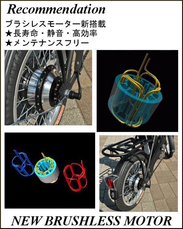 電動アシスト自転車